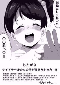 Page 63 of 普通彼女とイチャラブH - preview thumbnail