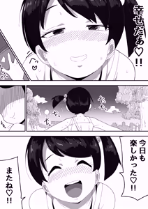 Page 8 of 普通彼女とイチャラブH - preview thumbnail