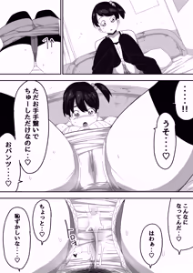 Page 10 of 普通彼女とイチャラブH - preview thumbnail