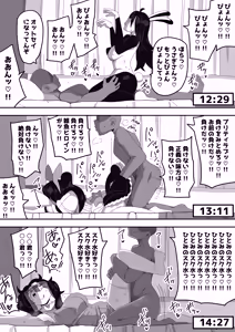 Page 13 of Bosa-Gami Kanojo To Icharabu Ecchi  Jimiko-chan o Onaho ni suru Hanashi 3 - preview thumbnail