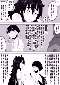 Page 19 of Bosa-Gami Kanojo To Icharabu Ecchi  Jimiko-chan o Onaho ni suru Hanashi 3 - preview thumbnail