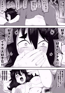 Page 26 of Bosa-Gami Kanojo To Icharabu Ecchi  Jimiko-chan o Onaho ni suru Hanashi 3 - preview thumbnail