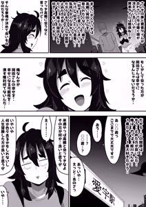 Page 32 of Bosa-Gami Kanojo To Icharabu Ecchi  Jimiko-chan o Onaho ni suru Hanashi 3 - preview thumbnail