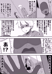 Page 37 of Bosa-Gami Kanojo To Icharabu Ecchi  Jimiko-chan o Onaho ni suru Hanashi 3 - preview thumbnail
