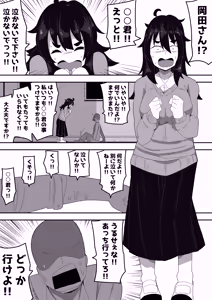 Page 39 of Bosa-Gami Kanojo To Icharabu Ecchi  Jimiko-chan o Onaho ni suru Hanashi 3 - preview thumbnail