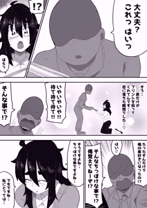 Page 43 of Bosa-Gami Kanojo To Icharabu Ecchi  Jimiko-chan o Onaho ni suru Hanashi 3 - preview thumbnail