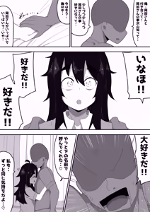Page 51 of Bosa-Gami Kanojo To Icharabu Ecchi  Jimiko-chan o Onaho ni suru Hanashi 3 - preview thumbnail