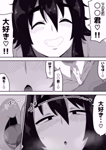 Page 52 of Bosa-Gami Kanojo To Icharabu Ecchi  Jimiko-chan o Onaho ni suru Hanashi 3 - preview thumbnail