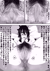 Page 63 of Bosa-Gami Kanojo To Icharabu Ecchi  Jimiko-chan o Onaho ni suru Hanashi 3 - preview thumbnail