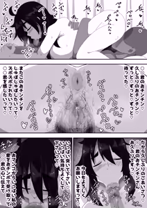 Page 67 of Bosa-Gami Kanojo To Icharabu Ecchi  Jimiko-chan o Onaho ni suru Hanashi 3 - preview thumbnail