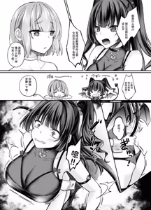 Page 30 of TS meimo~dangwojiuxiayigedaoxiademeimoshi,wobianchenglenvren. - preview thumbnail