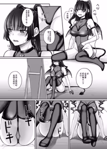 Page 44 of TS meimo~dangwojiuxiayigedaoxiademeimoshi,wobianchenglenvren. - preview thumbnail