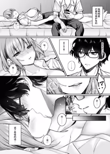 Page 5 of TS meimo~dangwojiuxiayigedaoxiademeimoshi,wobianchenglenvren. - preview thumbnail