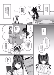 Page 56 of TS meimo~dangwojiuxiayigedaoxiademeimoshi,wobianchenglenvren. - preview thumbnail