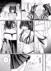 Page 58 of TS meimo~dangwojiuxiayigedaoxiademeimoshi,wobianchenglenvren. - preview thumbnail