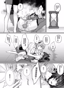 Page 77 of TS meimo~dangwojiuxiayigedaoxiademeimoshi,wobianchenglenvren. - preview thumbnail