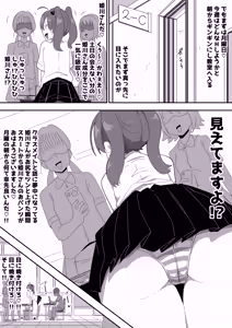 Page 11 of Jimiko-chan o Onaho ni suru Hanashi 2 - preview thumbnail