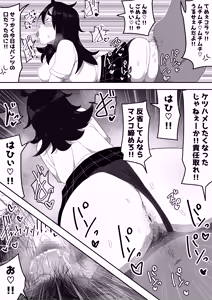 Page 20 of Jimiko-chan o Onaho ni suru Hanashi 2 - preview thumbnail
