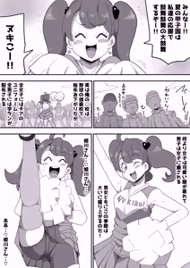 Page 22 of Jimiko-chan o Onaho ni suru Hanashi 2 - preview thumbnail