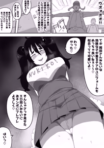 Page 23 of Jimiko-chan o Onaho ni suru Hanashi 2 - preview thumbnail