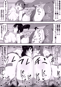 Page 30 of Jimiko-chan o Onaho ni suru Hanashi 2 - preview thumbnail