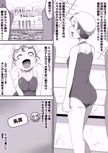 Page 34 of Jimiko-chan o Onaho ni suru Hanashi 2 - preview thumbnail