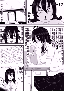Page 35 of Jimiko-chan o Onaho ni suru Hanashi 2 - preview thumbnail