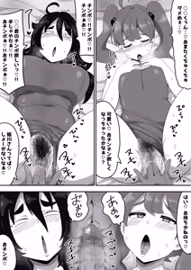 Page 46 of Jimiko-chan o Onaho ni suru Hanashi 2 - preview thumbnail