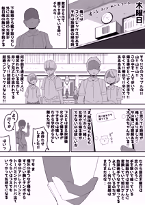 Page 52 of Jimiko-chan o Onaho ni suru Hanashi 2 - preview thumbnail