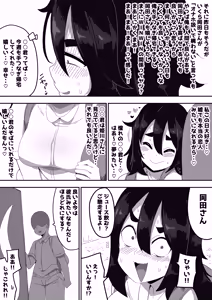 Page 53 of Jimiko-chan o Onaho ni suru Hanashi 2 - preview thumbnail