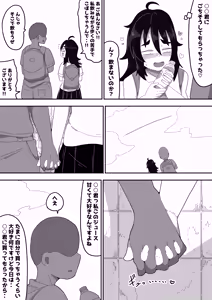 Page 54 of Jimiko-chan o Onaho ni suru Hanashi 2 - preview thumbnail
