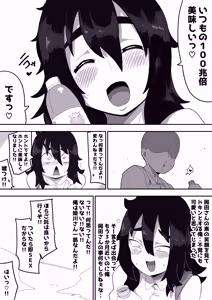Page 55 of Jimiko-chan o Onaho ni suru Hanashi 2 - preview thumbnail