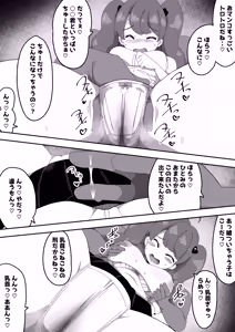 Page 60 of Jimiko-chan o Onaho ni suru Hanashi 2 - preview thumbnail