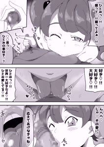 Page 66 of Jimiko-chan o Onaho ni suru Hanashi 2 - preview thumbnail