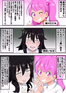 Page 7 of Jimiko-chan o Onaho ni suru Hanashi 2 - preview thumbnail