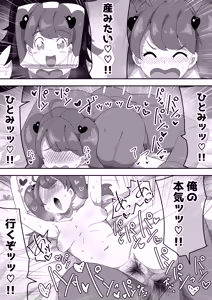 Page 76 of Jimiko-chan o Onaho ni suru Hanashi 2 - preview thumbnail