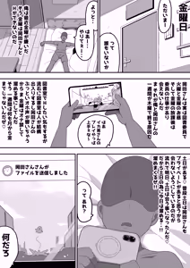 Page 82 of Jimiko-chan o Onaho ni suru Hanashi 2 - preview thumbnail