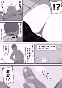 Page 83 of Jimiko-chan o Onaho ni suru Hanashi 2 - preview thumbnail