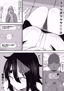 Page 84 of Jimiko-chan o Onaho ni suru Hanashi 2 - preview thumbnail