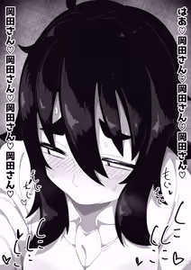 Page 85 of Jimiko-chan o Onaho ni suru Hanashi 2 - preview thumbnail