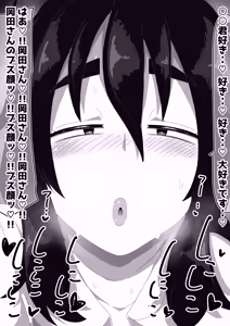 Page 86 of Jimiko-chan o Onaho ni suru Hanashi 2 - preview thumbnail