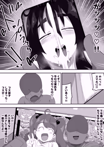 Page 88 of Jimiko-chan o Onaho ni suru Hanashi 2 - preview thumbnail