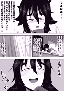 Page 89 of Jimiko-chan o Onaho ni suru Hanashi 2 - preview thumbnail