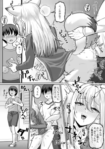 Page 23 of TS Megitsune Onii-chan Sakunyuu Monogatari - preview thumbnail
