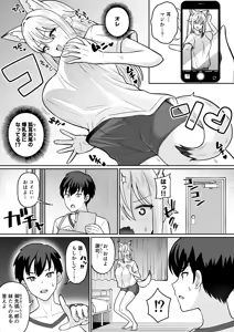 Page 4 of TS Megitsune Onii-chan Sakunyuu Monogatari - preview thumbnail
