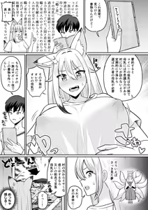 Page 6 of TS Megitsune Onii-chan Sakunyuu Monogatari - preview thumbnail