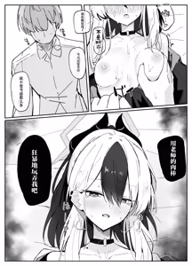 Page 13 of Docchi to Shitai no... Onii san? | 诱惑的换装游戏 - preview thumbnail