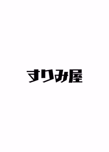 Page 20 of Docchi to Shitai no... Onii san? | 诱惑的换装游戏 - preview thumbnail