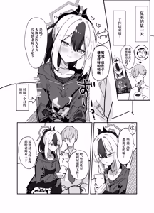 Page 4 of Docchi to Shitai no... Onii san? | 诱惑的换装游戏 - preview thumbnail