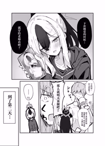 Page 7 of Docchi to Shitai no... Onii san? | 诱惑的换装游戏 - preview thumbnail